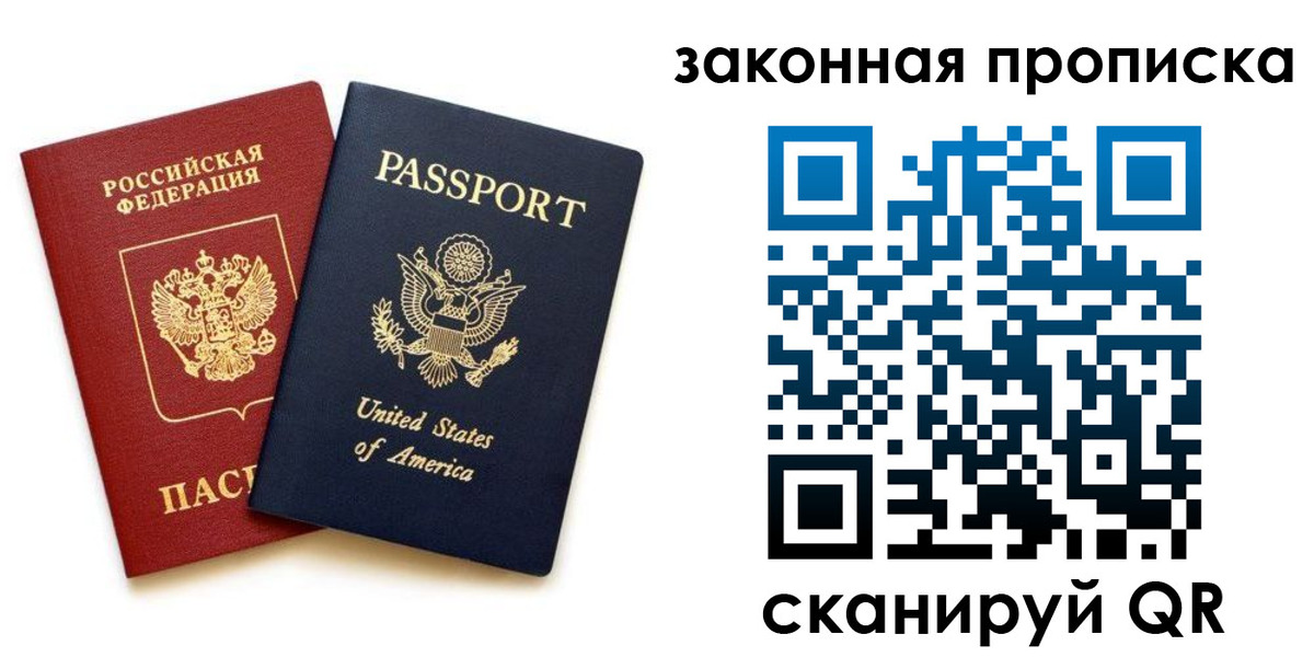 регистрация в Абакане