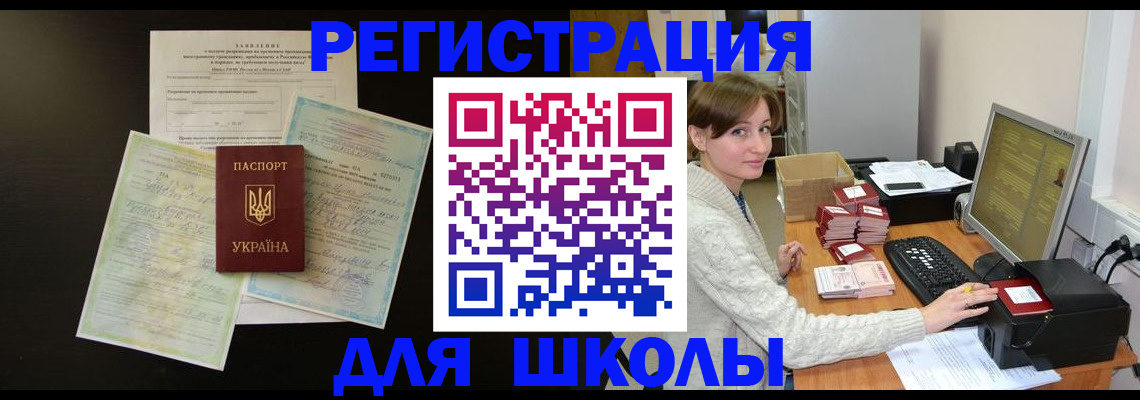 временная регистрация надежно в Абакане