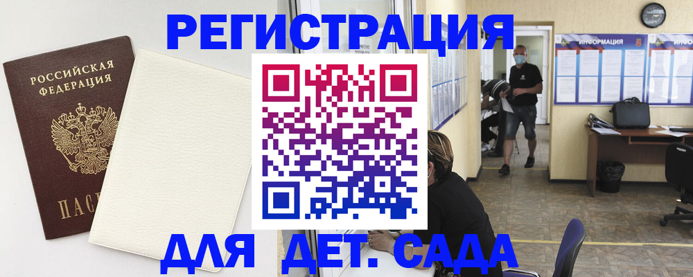 временная регистрация в Абакане