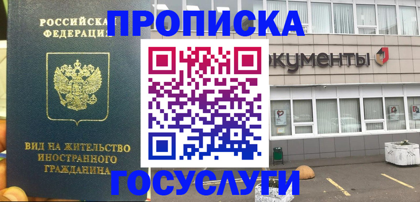 регистрация для школы в Абакане